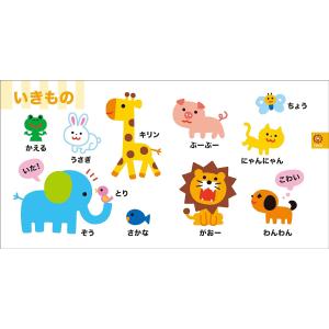 頭のいい子を育てるプチ あかちゃんごおしゃべり...の詳細画像2
