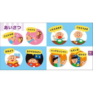 頭のいい子を育てるプチ あかちゃんごおしゃべり...の詳細画像4