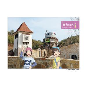 新装版 ジブリパーク公式ガイドブック 徳間書店の詳細画像2