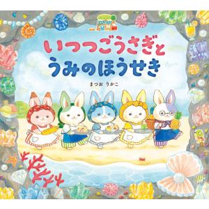 うさもり　絵本　まとめ売り　48冊 うさもり 絵本 まとめ売り 48冊 うさもり 絵本 まとめ売り 48冊 しず