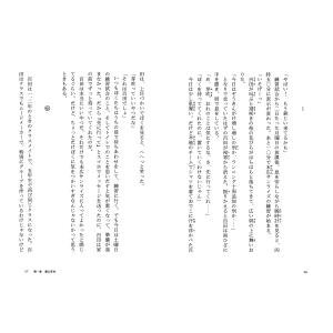 【小学校高学年の部】ポジション! 岩崎書店の詳細画像2