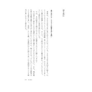 現代戦争論(ちくま新書) 筑摩書房の詳細画像1