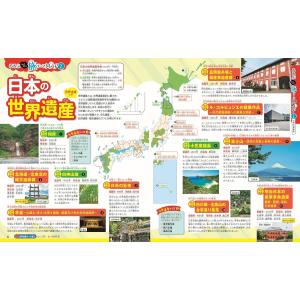 改訂版 るるぶ 地図でよくわかる 都道府県大百...の詳細画像1