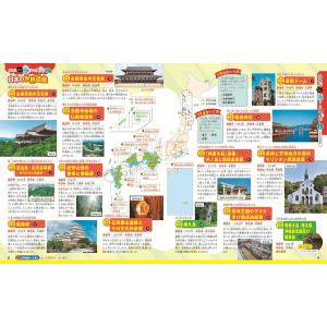 改訂版 るるぶ 地図でよくわかる 都道府県大百...の詳細画像2