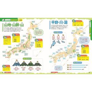 改訂版 るるぶ 地図でよくわかる 都道府県大百...の詳細画像3