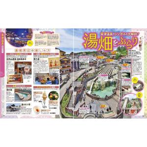るるぶ草津 伊香保 みなかみ 四万’27 JT...の詳細画像3