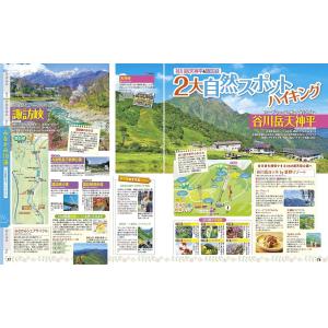 るるぶ草津 伊香保 みなかみ 四万’27 JT...の詳細画像5