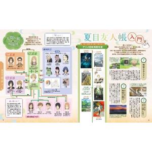 るるぶ夏目友人帳 (JTBのムック) JTBパ...の詳細画像2
