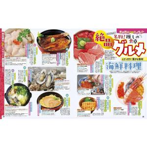 るるぶ 東北 ’27 通常版 JTBパブリッシングの詳細画像5