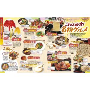 るるぶ 日光 那須 鬼怒川 塩原’27 通常版...の詳細画像4