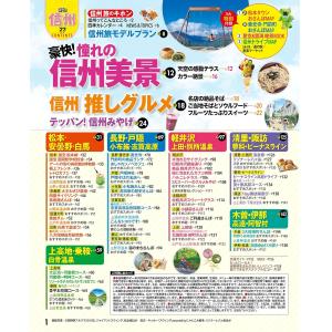 るるぶ 信州 ’27 通常版 JTBパブリッシングの詳細画像1