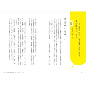 児童精神科医が子どもに関わるすべての人に伝えた...の詳細画像5