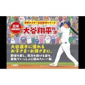 絵本 デコピンのとくべつないちにち ポプラ社の詳細画像1