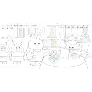 ぬりええほん ノラネコぐんだん くだものパーラ...の詳細画像1