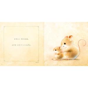 ベストセラー絵本きみのことがだいすき&...の詳細画像2
