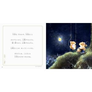 ベストセラー絵本きみのことがだいすき&...の詳細画像4