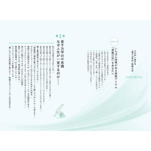 人生が一変する「量子力学的」感謝日記 サンマーク出版の詳細画像1