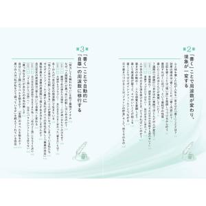人生が一変する「量子力学的」感謝日記 サンマーク出版の詳細画像2