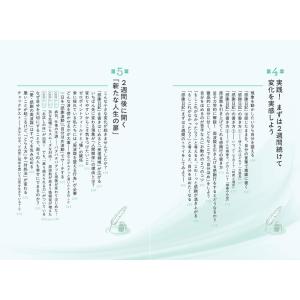 人生が一変する「量子力学的」感謝日記 サンマーク出版の詳細画像3