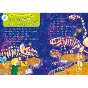 ぐんぐん頭のよい子に育つよみきかせ かがくのお...の詳細画像1