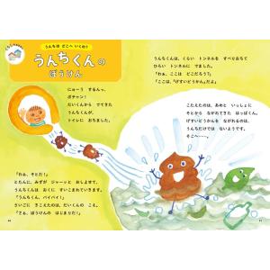 ぐんぐん頭のよい子に育つよみきかせ かがくのお...の詳細画像2