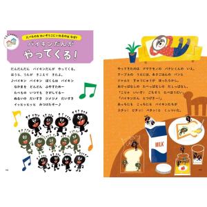 ぐんぐん頭のよい子に育つよみきかせ かがくのお...の詳細画像4