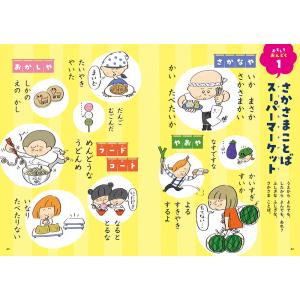 頭がよくなる! 寝るまえ1分おんどく366日 西東社の詳細画像1