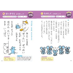 頭がよくなる! 寝るまえ1分おんどく366日 西東社の詳細画像2