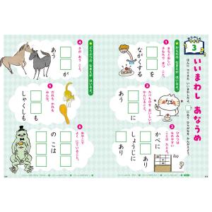頭がよくなる! 寝るまえ1分おんどく366日 西東社の詳細画像3