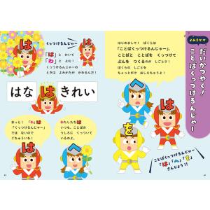 頭がよくなる!はじめての寝るまえ1分おんどく 西東社の詳細画像1