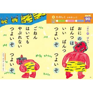 頭がよくなる!はじめての寝るまえ1分おんどく 西東社の詳細画像3