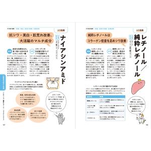 一生役立つ きちんとわかる皮膚科学 しくみ・ト...の詳細画像4