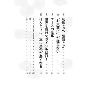 急に具合が悪くなる【映画化決定・2026年6月...の詳細画像4