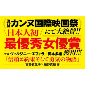 急に具合が悪くなる【映画化決定・2026年6月...の詳細画像2