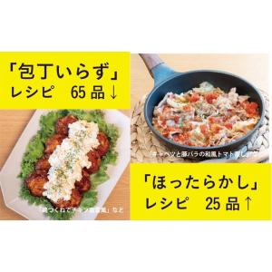 「もう、これ以上簡単にできない」家ごはんレシピ...の詳細画像3