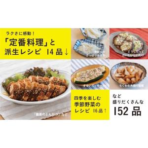 「もう、これ以上簡単にできない」家ごはんレシピ...の詳細画像5