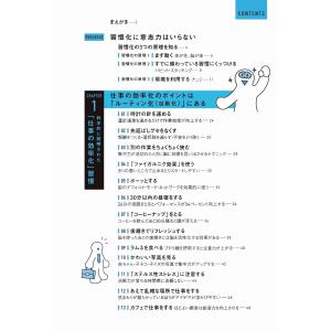 ハーバード、スタンフォード、オックスフォード…...の詳細画像2