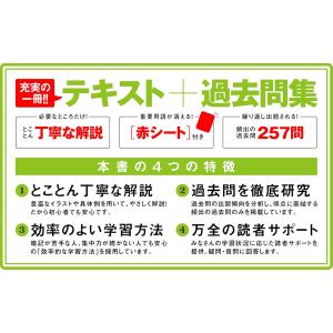 【令和8年度】 いちばんやさしい ITパスポー...の詳細画像3