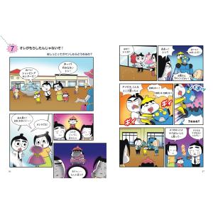 つかめ!理科ダマン 1 「科学のキホン」が身に...の詳細画像2