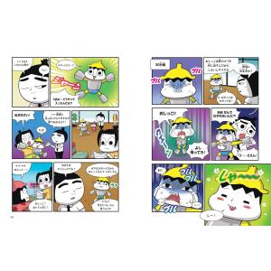つかめ!理科ダマン 1 「科学のキホン」が身に...の詳細画像3