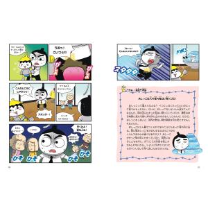 つかめ!理科ダマン 1 「科学のキホン」が身に...の詳細画像4