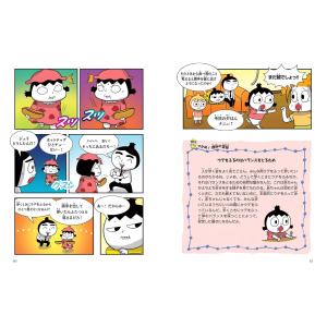 つかめ!理科ダマン 2 みんなが恐竜に夢中!編...の詳細画像4