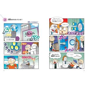 つかめ!理科ダマン 5 「宇宙のふしぎ」を探れ...の詳細画像2