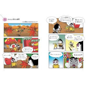 つかめ!理科ダマン8「昆虫のふしぎ」を探れ!編...の詳細画像1