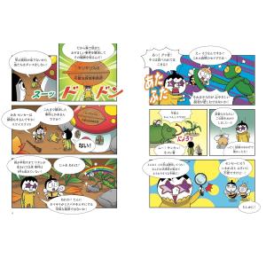 つかめ!理科ダマン8「昆虫のふしぎ」を探れ!編...の詳細画像2