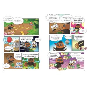 つかめ!理科ダマン8「昆虫のふしぎ」を探れ!編...の詳細画像4