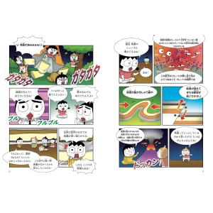 つかめ!理科ダマン 10 「地球のひみつ」を掘...の詳細画像3