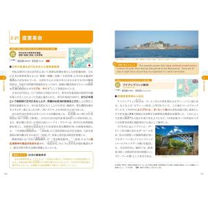 きほんを学ぶ世界遺産100<第5版> 世界遺産...の詳細画像3