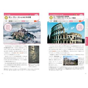はじめて学ぶ世界遺産50<第5版> 世界遺産検...の詳細画像3