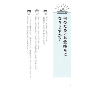 難しいことはわかりませんが、1億円貯める方法を...の詳細画像1